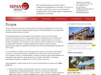 ������ � Ispan Invest � ������������ � �������